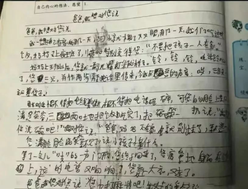 就像是沅江弑母案中的12岁少年吴某,他曾在作文中这样写道: "爸爸,您