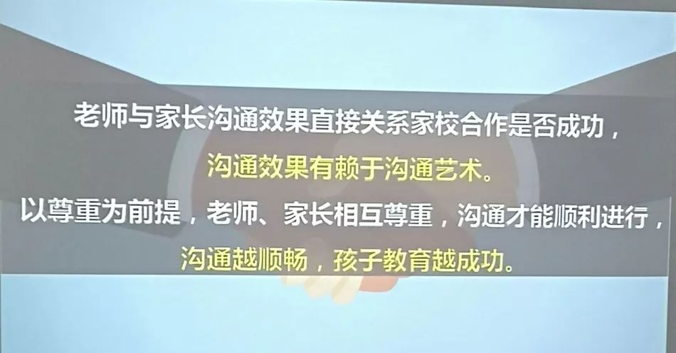 家长用心了,与老师的沟通顺畅,才能达到家校共育,孩子健康成长.