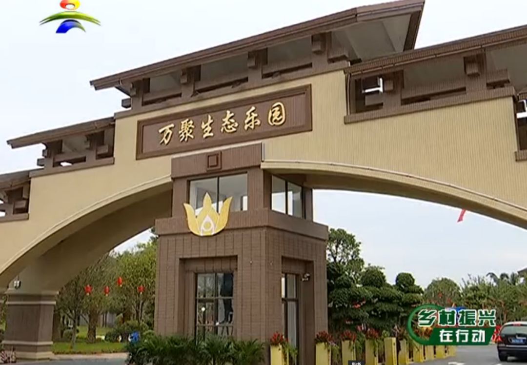 总投资15亿元吴川又一重点项目万聚生态乐园正式开门迎客