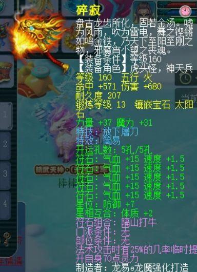 初防316,耐魔双加68的高属性衣服,长眉灵猴套