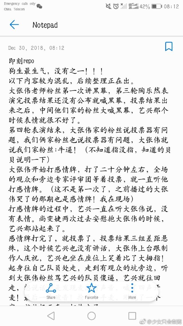 发火简谱_你发火就爱生气简谱(2)