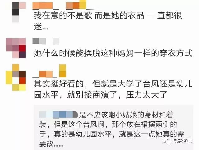 林妙可近照胖到認不出來，衣品讓人擔憂，被指穿得像媽媽！