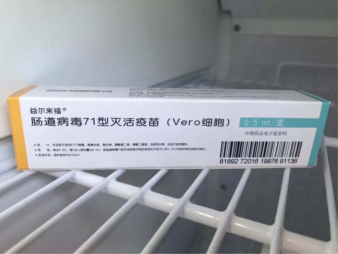 肠道病毒71型灭活(手足口病)疫苗 218元/支
