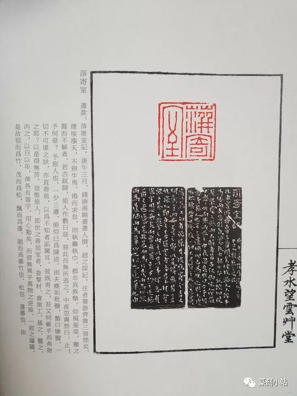 赵之琛(1781-1852)字次闲,号献父,别署退庵,宝月山人,斋名补罗迦室.