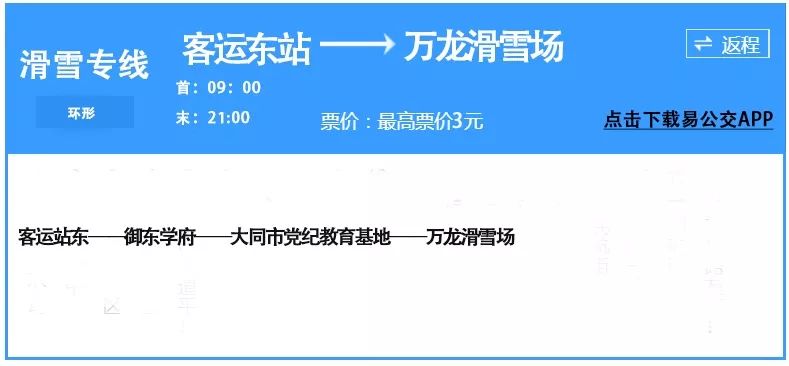 大同恒安新区常住人口_大同恒安新区平面图(2)