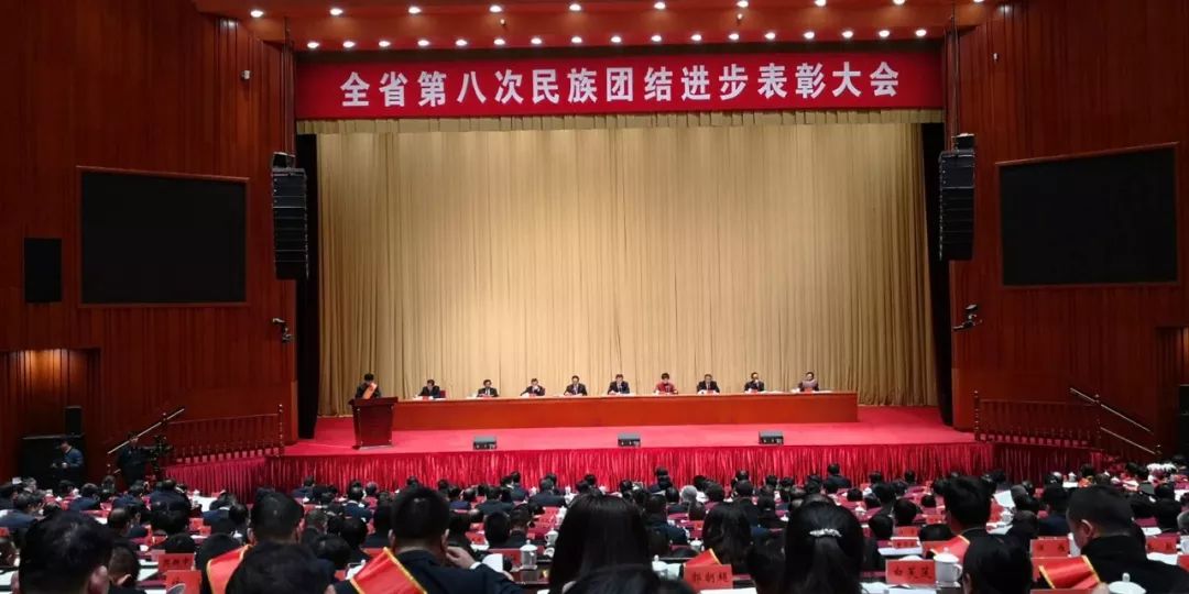 贵州省第八次民族团结进步表彰大会召开,贵州农信榜上有名!