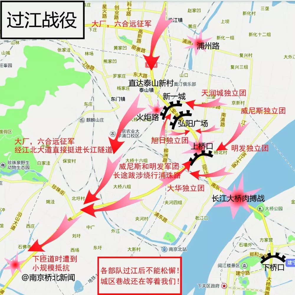 南京长江大桥通了,桥北人民堵的又想封桥了