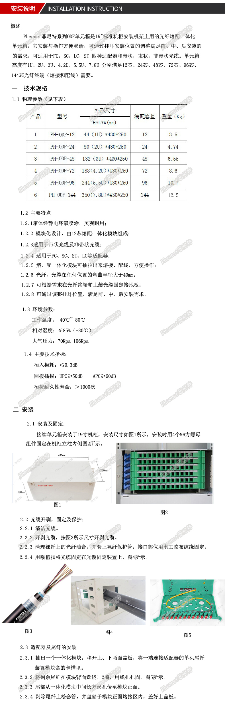 光纖配線架怎麼接線 odf光纖配線架安裝 科技 第1張