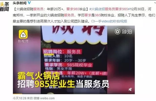 最新大学毕业生就业竞争力排行榜来了，武汉一所高校成黑