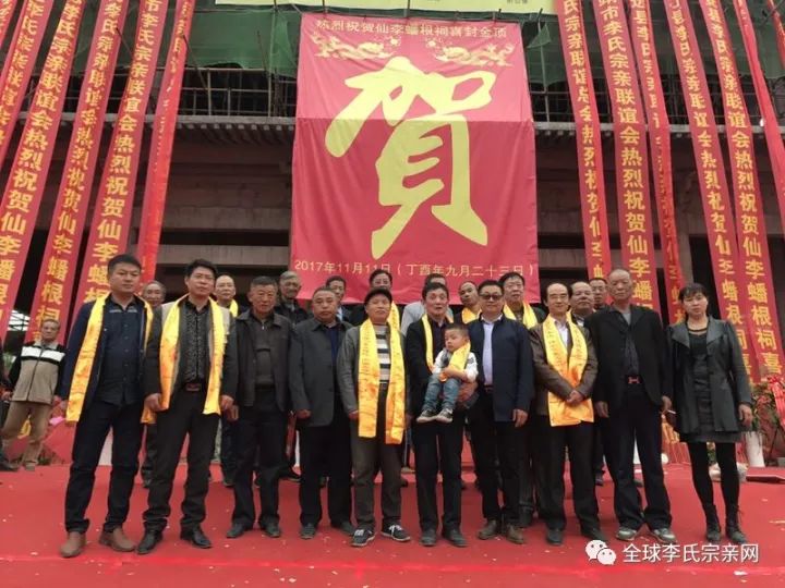 【李氏】热烈祝贺中华磨刀李仙李蟠根祠喜封金顶