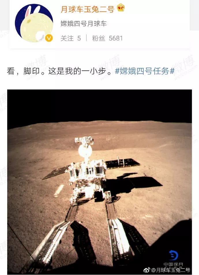 ("嫦娥四号"月球车被命名为"玉兔二号".)