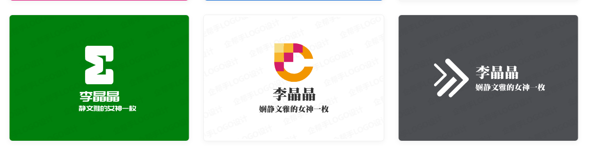 名字也可以设计成logo好看又上档次实时在线免费帮你设计