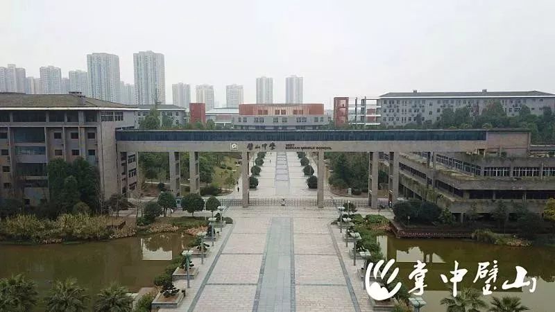 重庆市璧山中学校