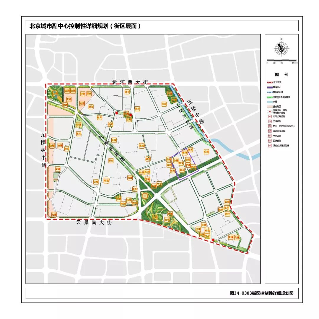 高清副中心36个街区详规大图新鲜发布亮点多多快来找找你家