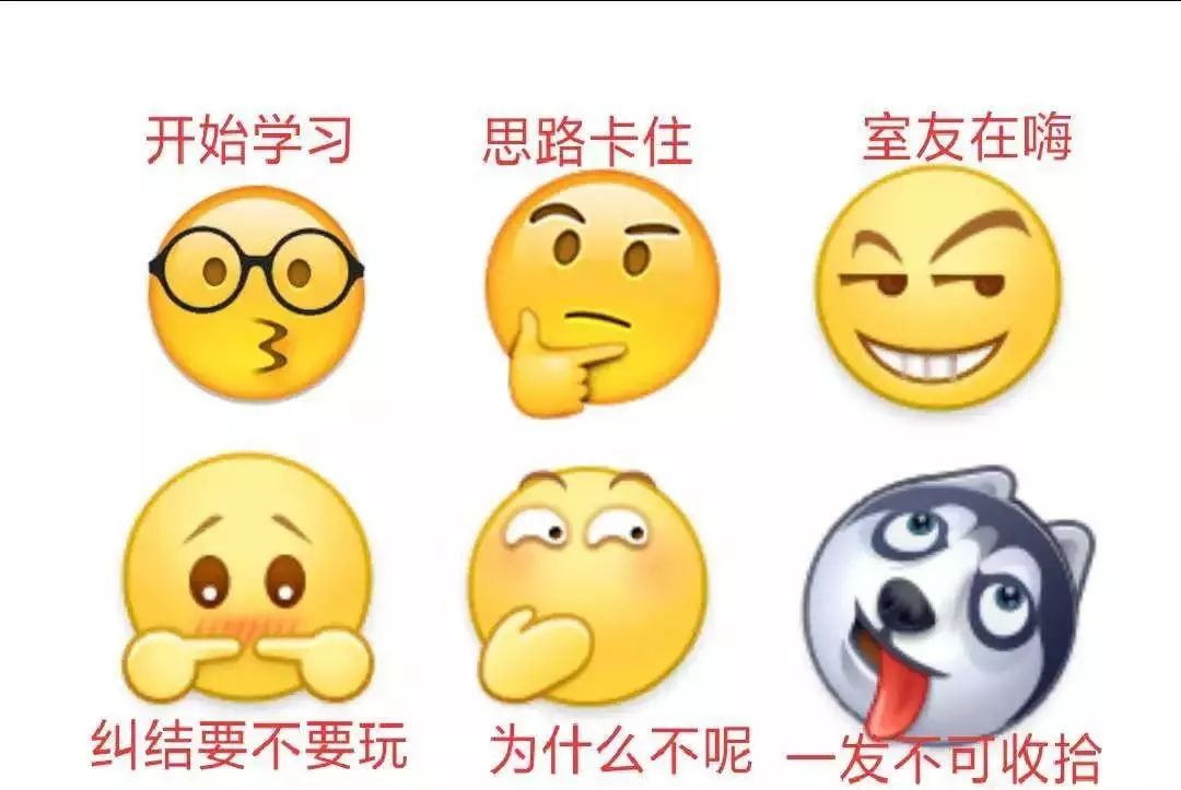 哈哈,原来你是这样的期末emoji