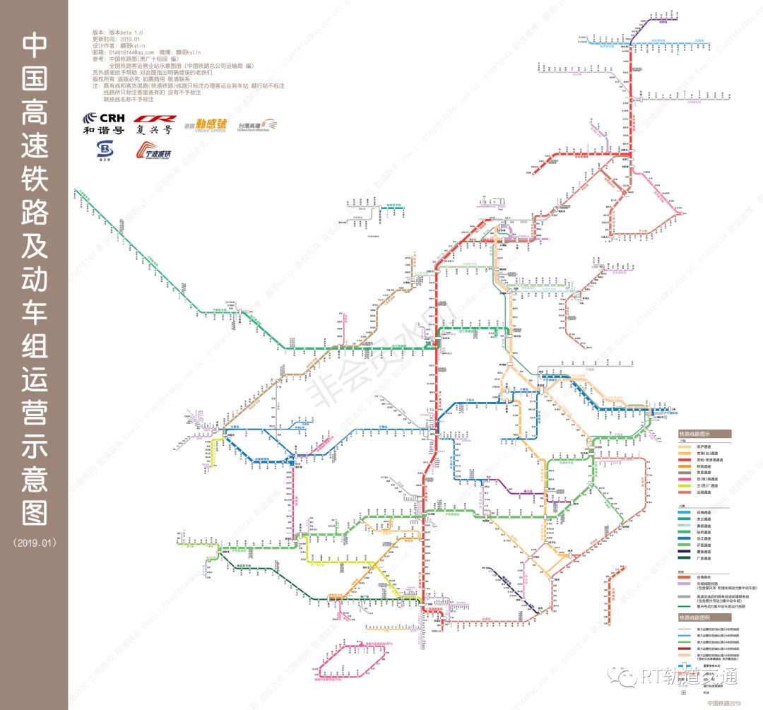 201901最新中国高速铁路及动车组运营示意图