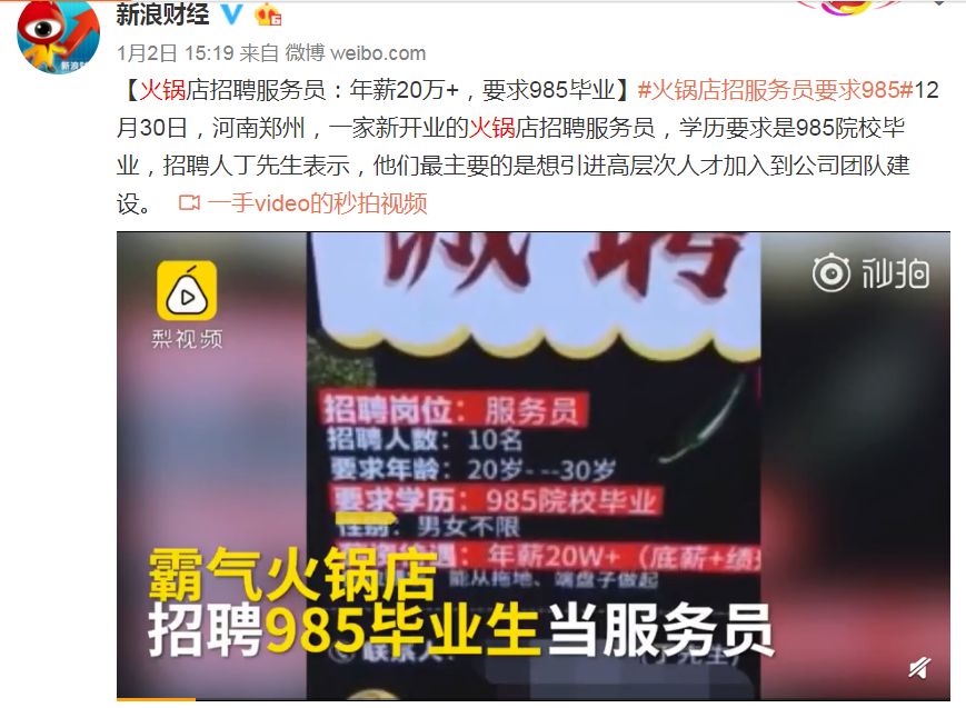 火锅店招聘信息_小龙坎老火锅招聘信息