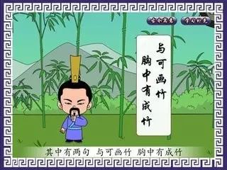 成语胸什么什么什么_成语故事图片(3)