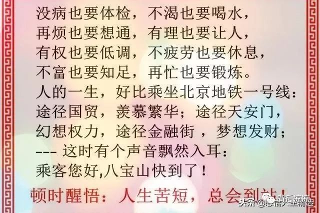 这辈子图个啥曲谱_人这辈子图个啥图片