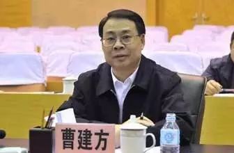 云南省委原常委,秘书长曹建方被移送检察机关审查起诉