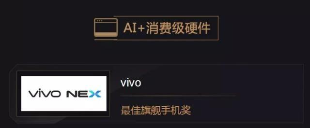 激烈的國內手機市場，看vivo如何用「黑科技」破局 科技 第3張