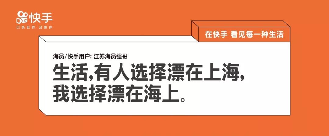 快手的100句文案里,都是生活