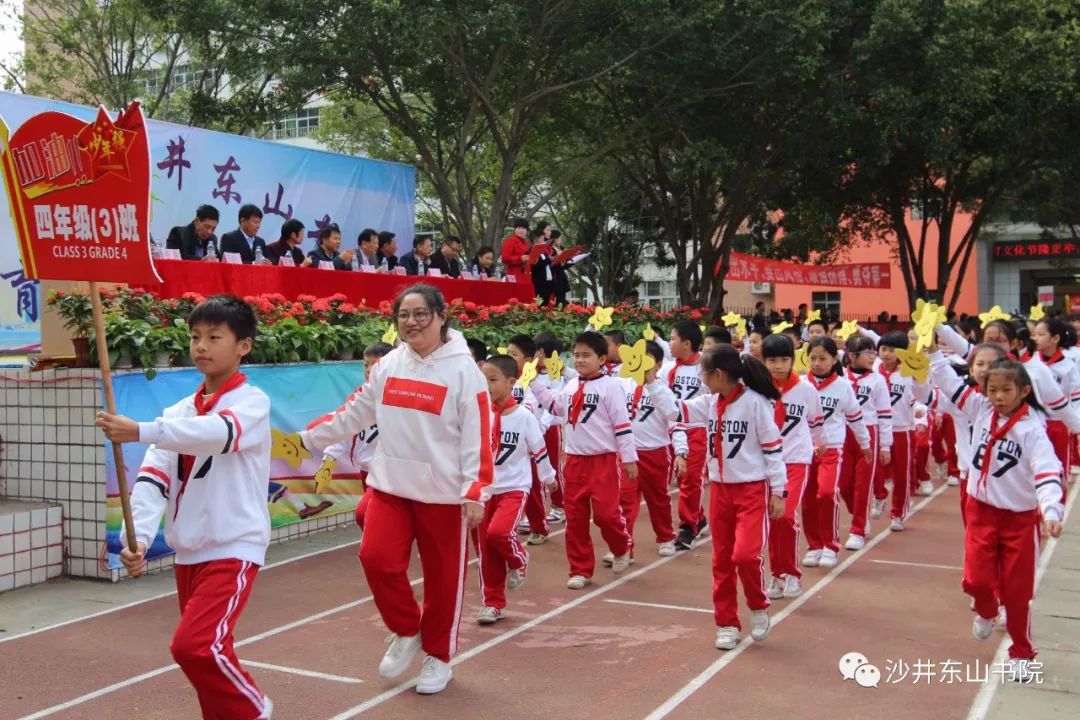 沙井东山书院第五届体育文化艺术节开幕式暨文艺汇演圆满成功!