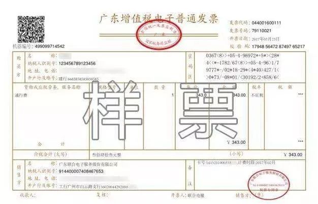 1月起这些发票将不可使用了,会计错了还要被罚!