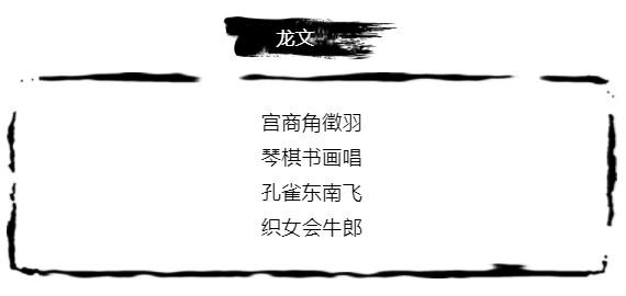 宫商角微羽曲谱_宫商角徵羽字图片