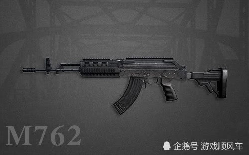 m762突击步枪,它属于m4和akm的结合体,它各方面的性能都十分相似m4和