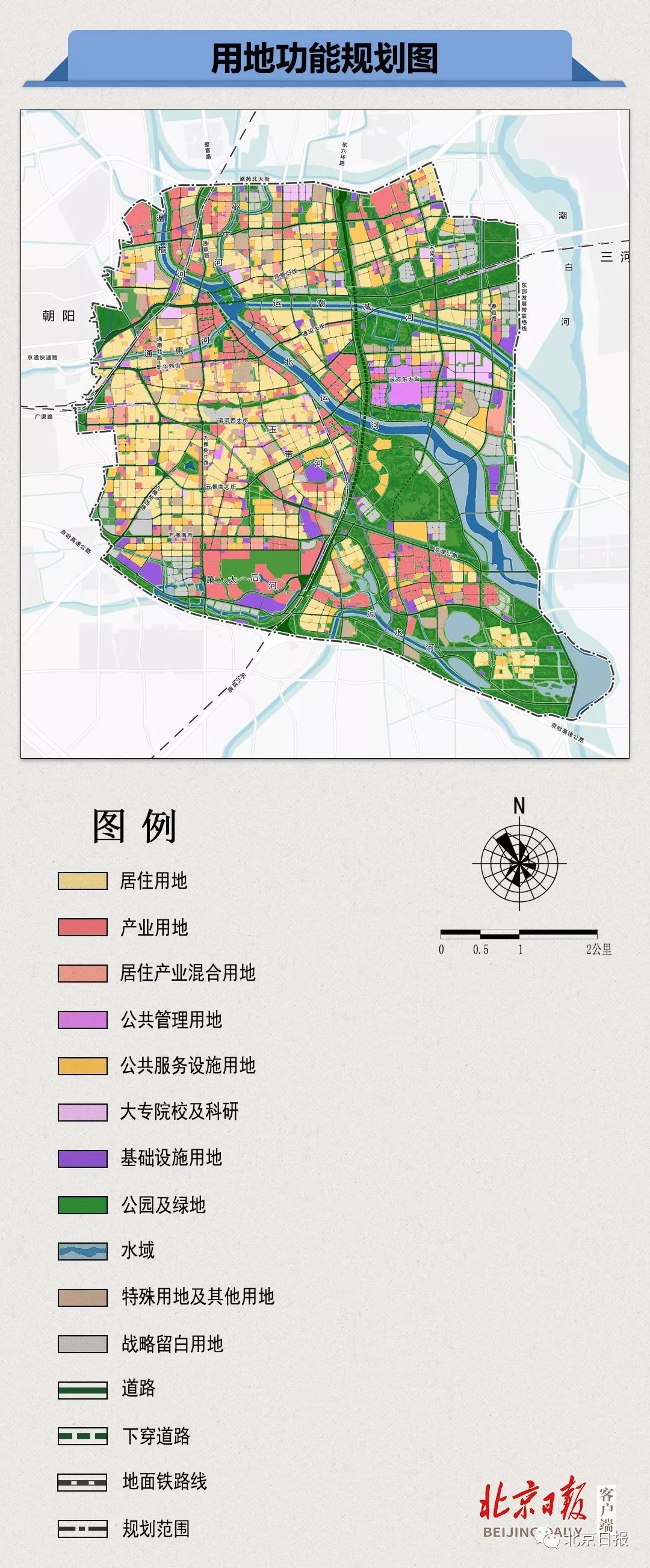 北京城市副中心控制性详细规划揭晓,有关于东坝的吗