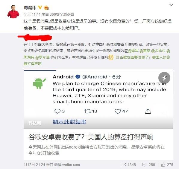 安卓系統向中國廠商收費了，是屈服給錢還是另起爐灶？ 科技 第1張