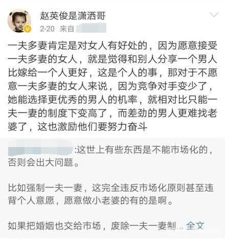 袁姍姍趙英俊被曝分手，男方多次宣揚一夫多妻，疑似出軌被抓包！ 娛樂 第12張