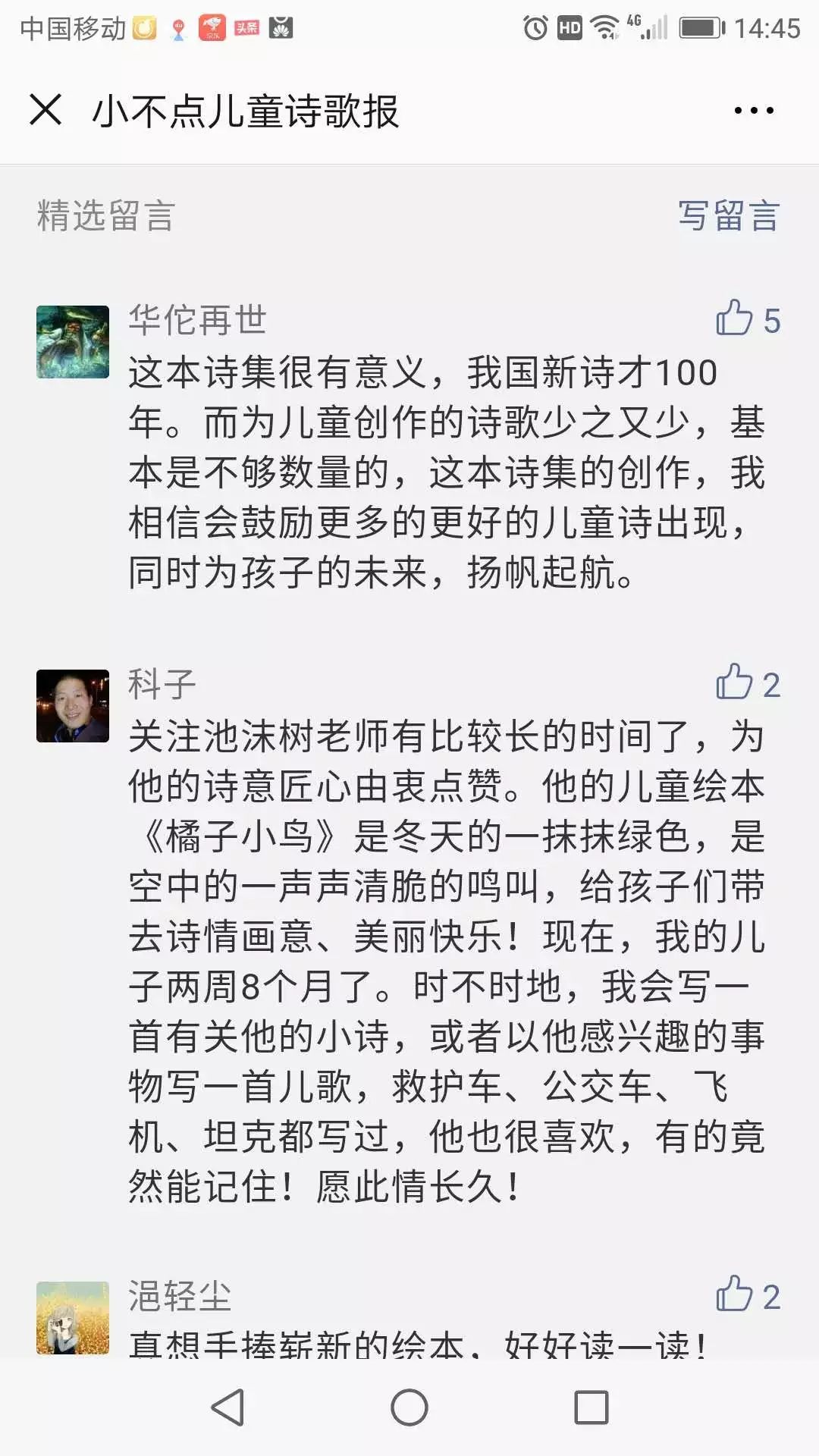 小不点简谱_草原的小不点简谱图片格式(2)