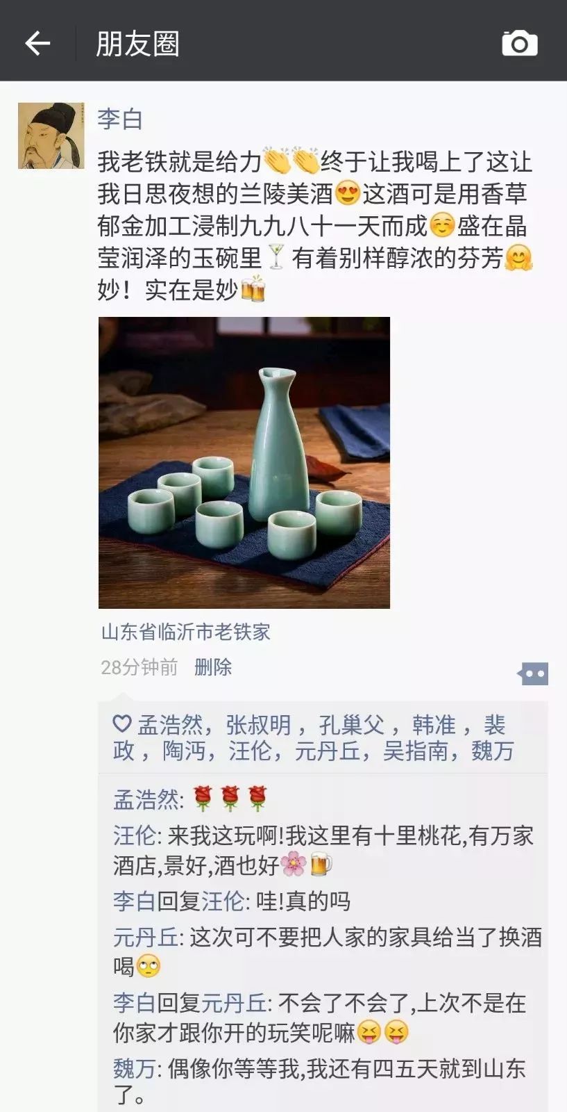 如果李白生活在现代,绝对分分钟霸屏朋友圈!