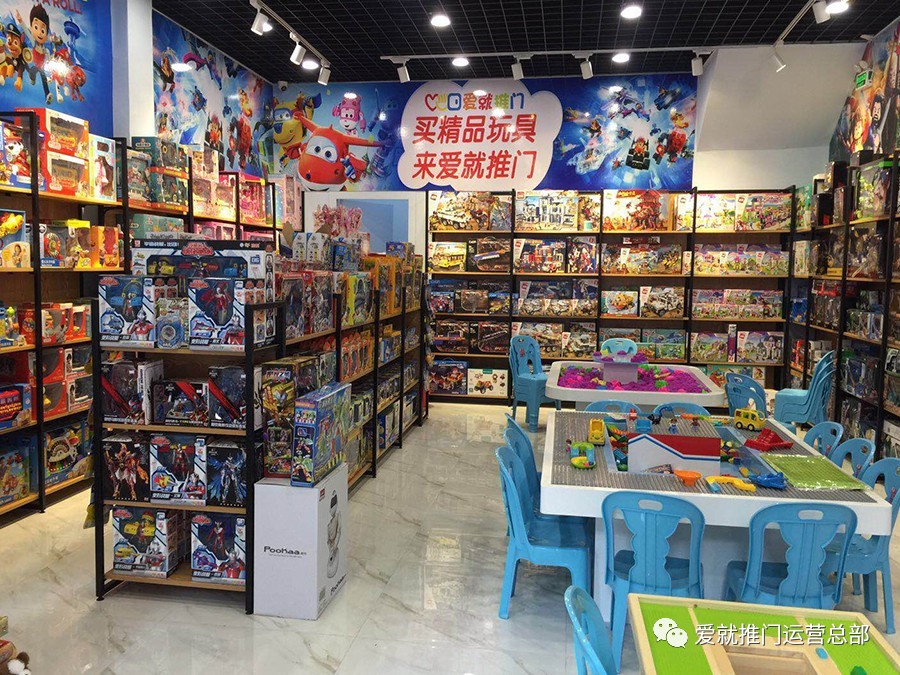 祝贺爱就推门广东揭阳玩具店年底盛大开业