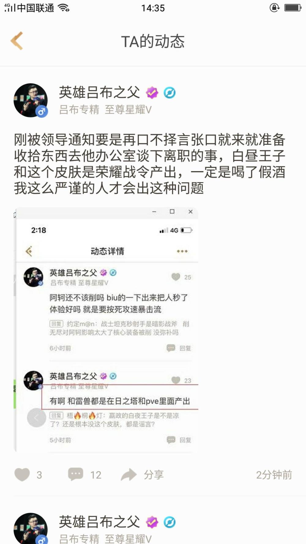 王者榮耀：逗逼策劃口不擇言，又爆料出十餘款新皮膚 遊戲 第1張