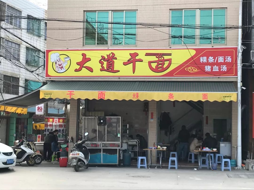 猪血汤!热干面!东里这家大道干面店,将承包了我的胃