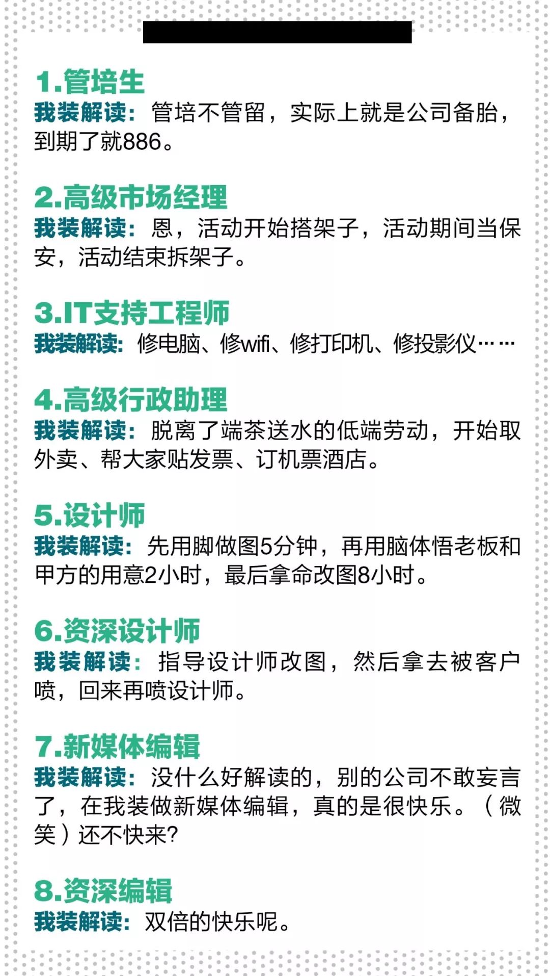 招聘潜规则_招聘潜规则,说一说你所不知道的那些招聘黑幕