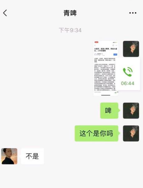 歪闻丨师徒撕逼,百万锹徒弟曝百万锹吸du,爱赌,欠巨额