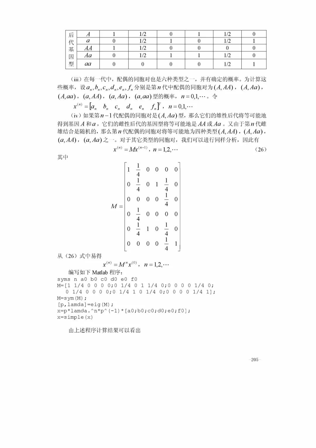 人口差分方程模型_差分方程