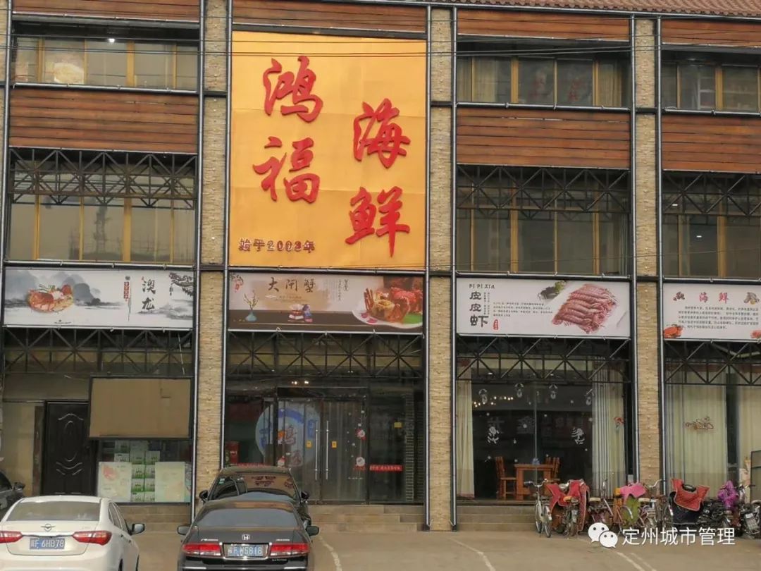 鸿福海鲜饭店为定州环卫工人送温暖!