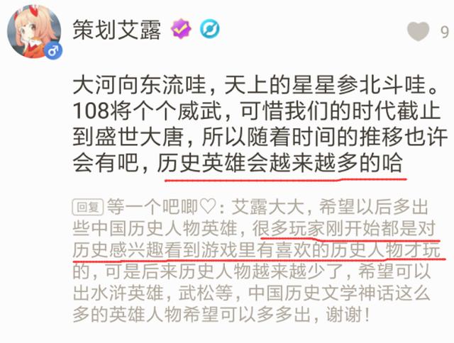 王者榮耀 策劃表示體驗服明天更新 將有很重磅很帥的英雄上線 遊戲 第7張