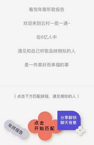 網易雲你這個欺騙我感情的APP！ 遊戲 第6張