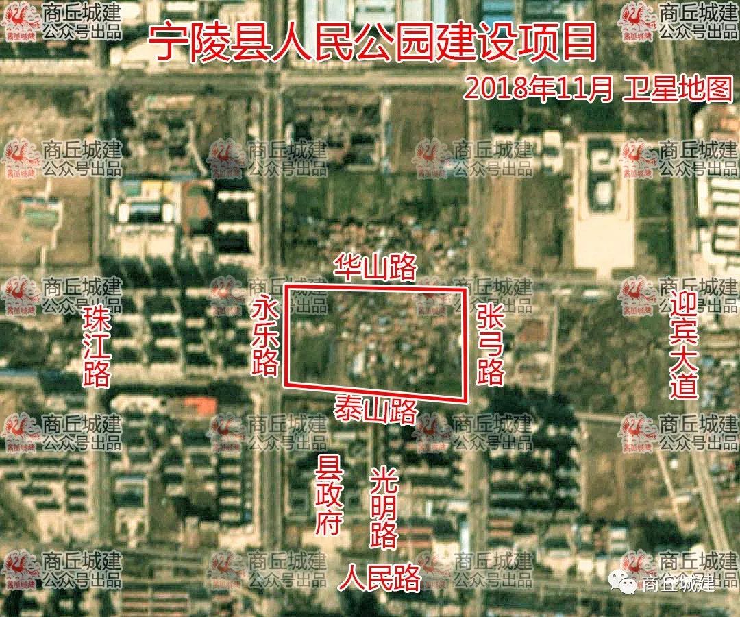 商丘市宁陵县人民公园建设项目