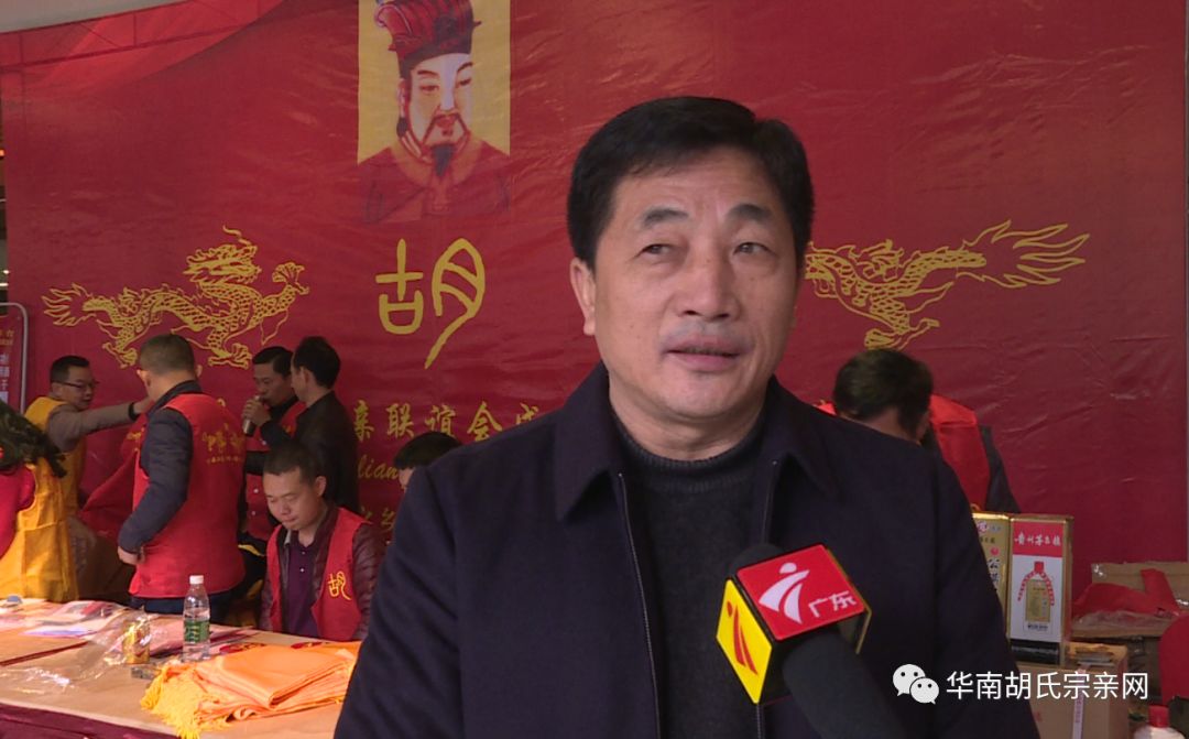 广东省丰顺县举行胡氏宗亲联谊会成立八周年暨胡氏宗祠附属工程竣工