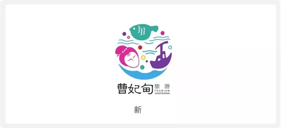 唐山曹妃甸2018年元旦,广东韶关发布"善美韶关"城市形象logo.