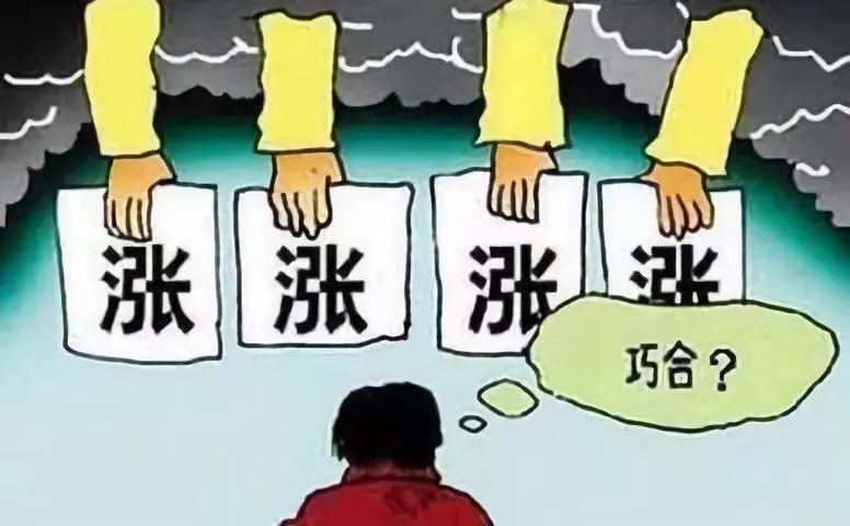 涨价近三成，首次购买让我惊呆了