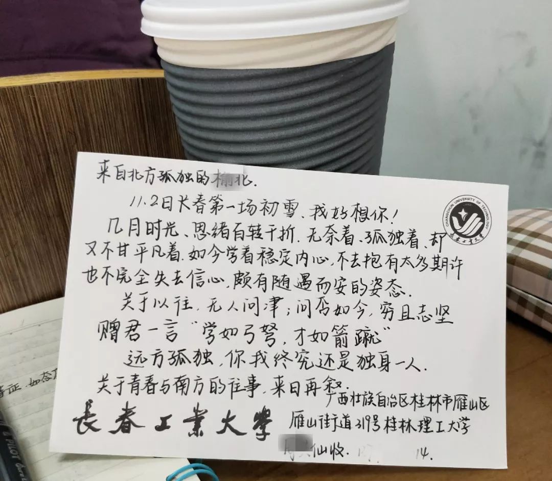 那些夹在书里的小纸条,写下的都是青春的"秘密"