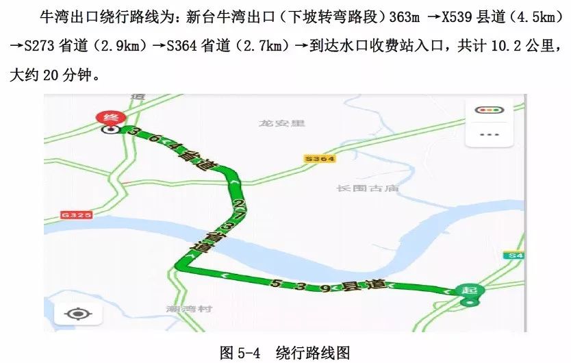 台山车主注意:新台高速牛湾至司前路段今日起实施交通